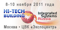 В1 электроникс на выставке Integrated Systems  Russia и HI-TECH BUILDING 2011