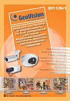 Каталог GeoVision