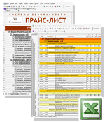 Скачать новый прайс-лист