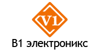 Логотип В1 электроникс